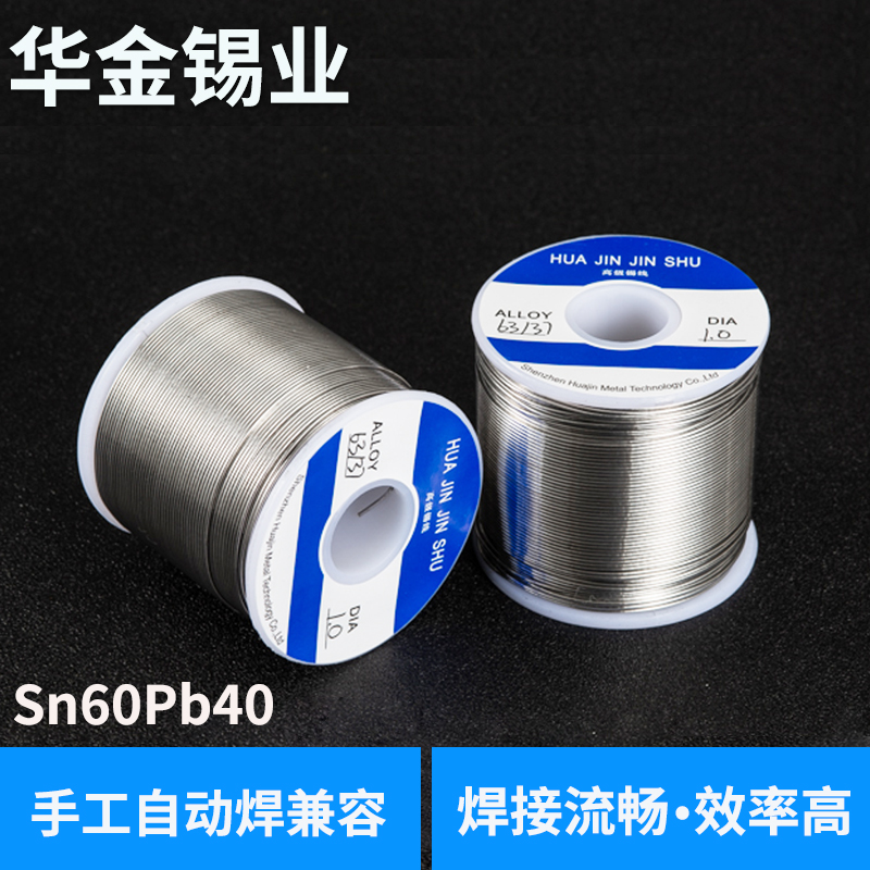 錫廠定制Sn60pb40焊錫絲