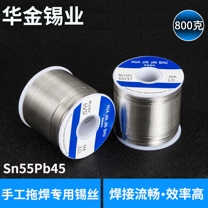 錫廠批發55度有鉛錫線 Sn55Pb45焊錫絲